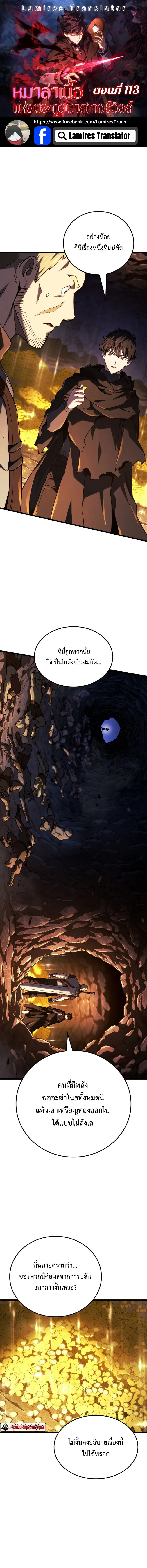 Read Revenge of the Iron-Blooded Sword Hound TH Manga Online