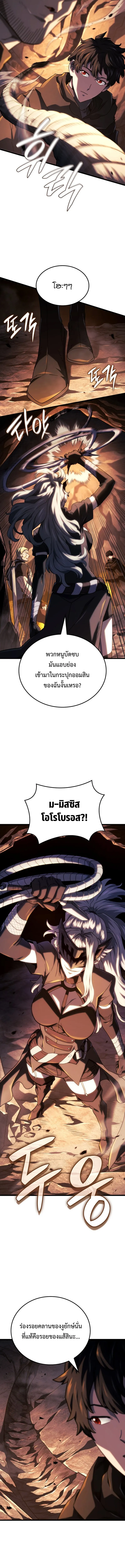 Read Revenge of the Iron-Blooded Sword Hound TH Manga Online