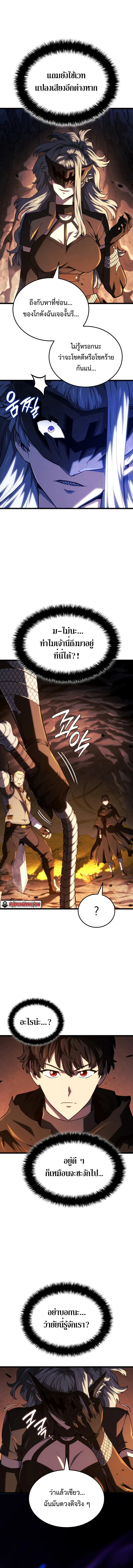 Read Revenge of the Iron-Blooded Sword Hound TH Manga Online