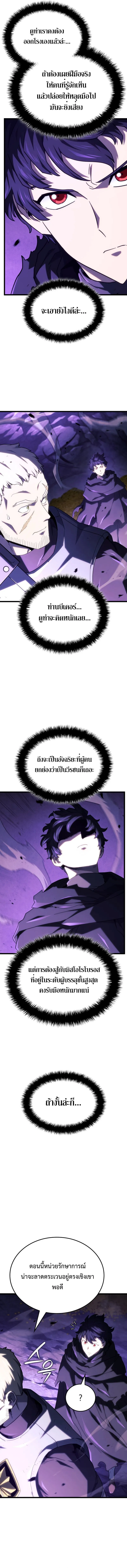 Read Revenge of the Iron-Blooded Sword Hound TH Manga Online