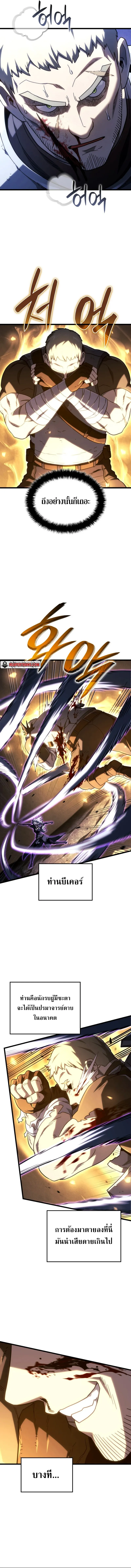 Read Revenge of the Iron-Blooded Sword Hound TH Manga Online