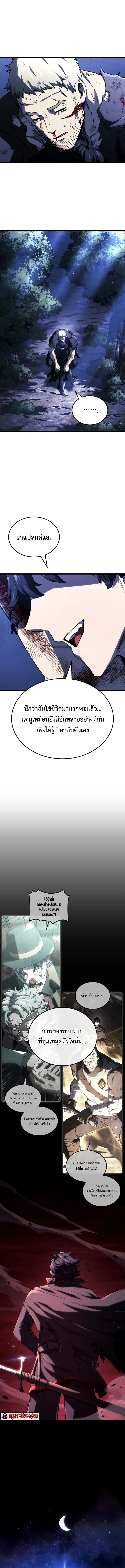 Read Revenge of the Iron-Blooded Sword Hound TH Manga Online