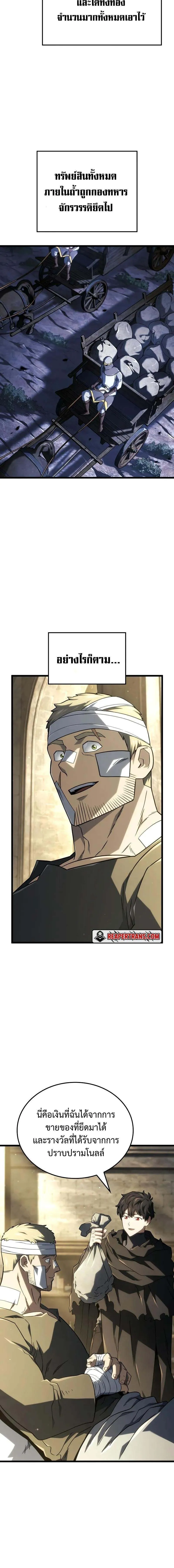 Read Revenge of the Iron-Blooded Sword Hound TH Manga Online