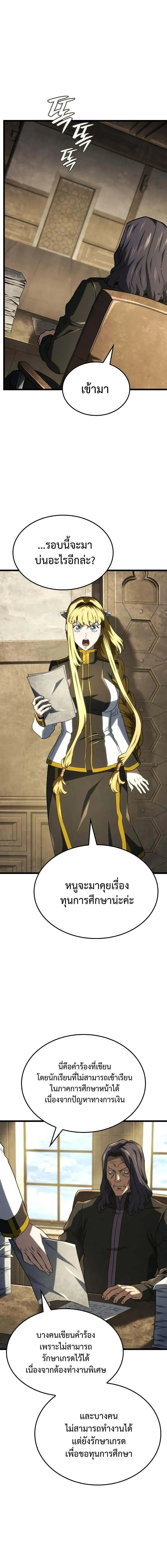 Read Revenge of the Iron-Blooded Sword Hound TH Manga Online