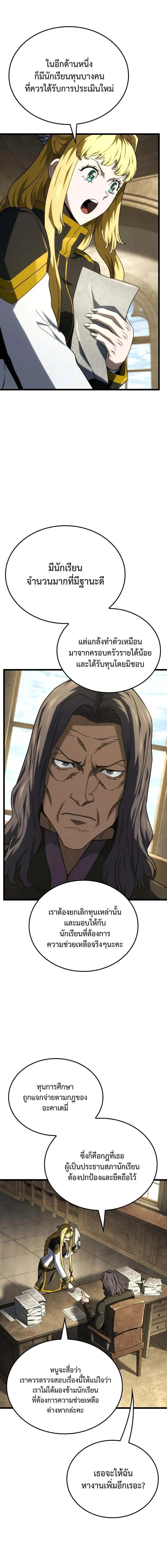 Read Revenge of the Iron-Blooded Sword Hound TH Manga Online