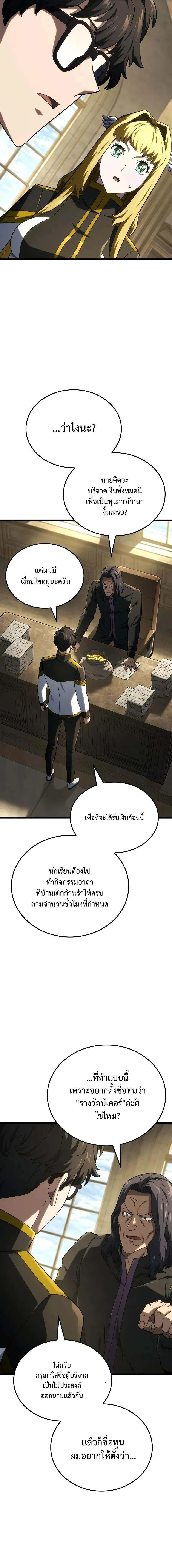 Read Revenge of the Iron-Blooded Sword Hound TH Manga Online