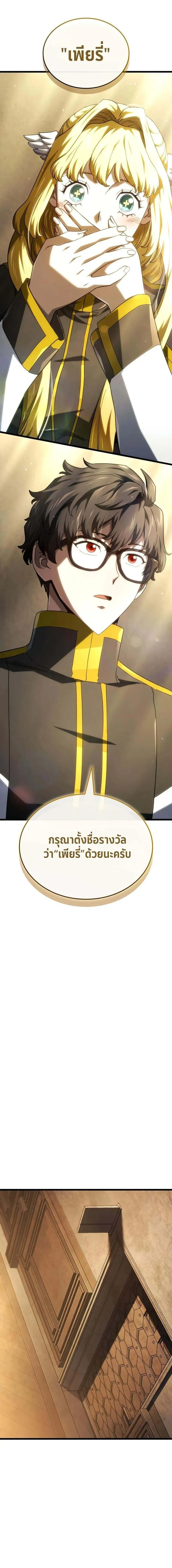 Read Revenge of the Iron-Blooded Sword Hound TH Manga Online