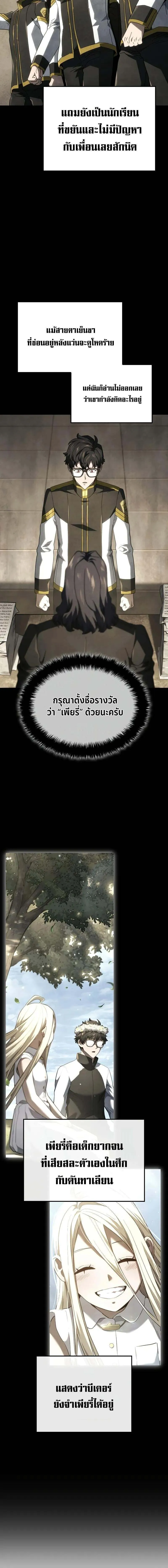 Read Revenge of the Iron-Blooded Sword Hound TH Manga Online