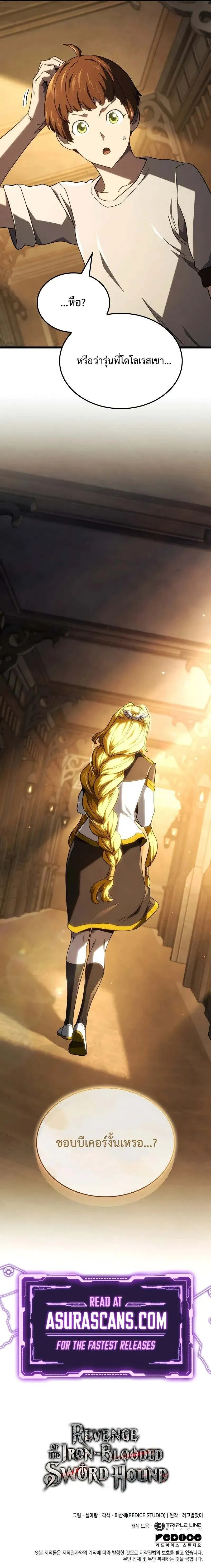 Read Revenge of the Iron-Blooded Sword Hound TH Manga Online