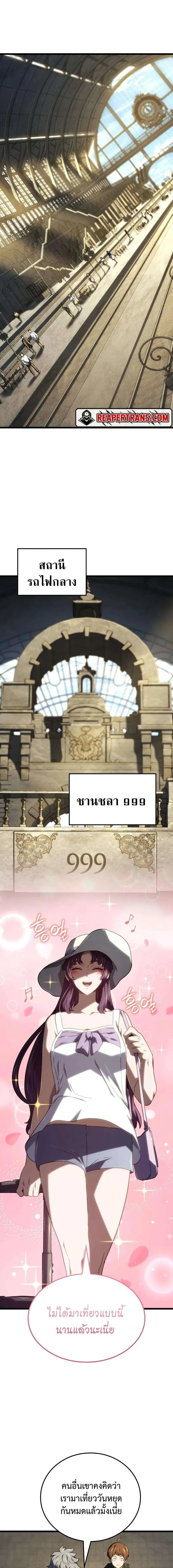 Read Revenge of the Iron-Blooded Sword Hound TH Manga Online