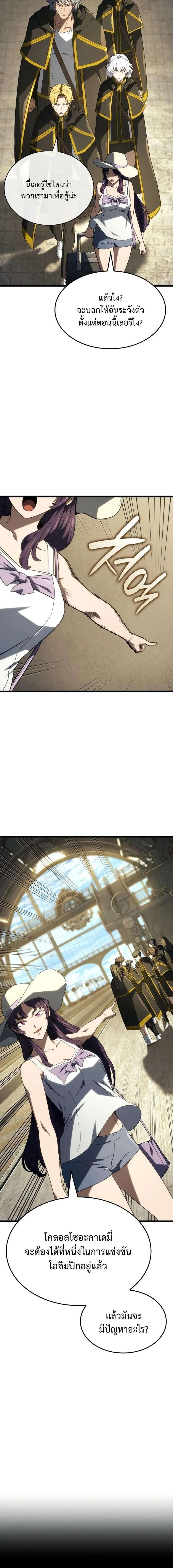 Read Revenge of the Iron-Blooded Sword Hound TH Manga Online