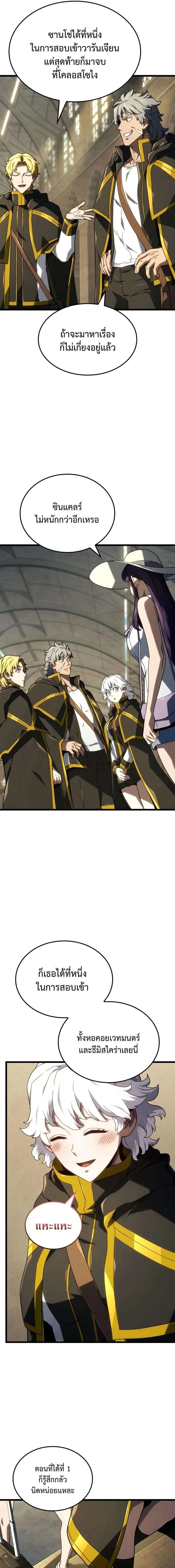 Read Revenge of the Iron-Blooded Sword Hound TH Manga Online