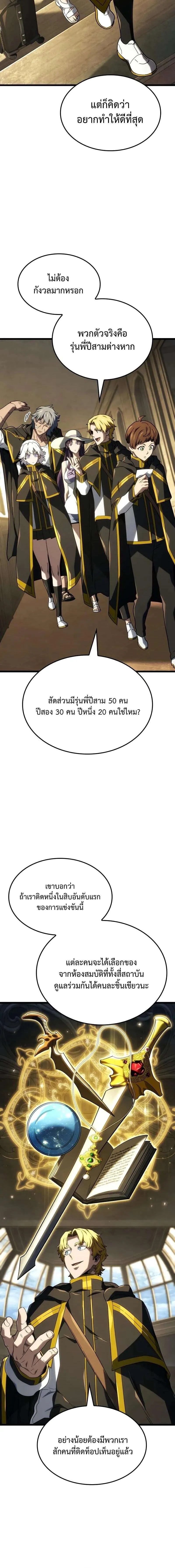 Read Revenge of the Iron-Blooded Sword Hound TH Manga Online