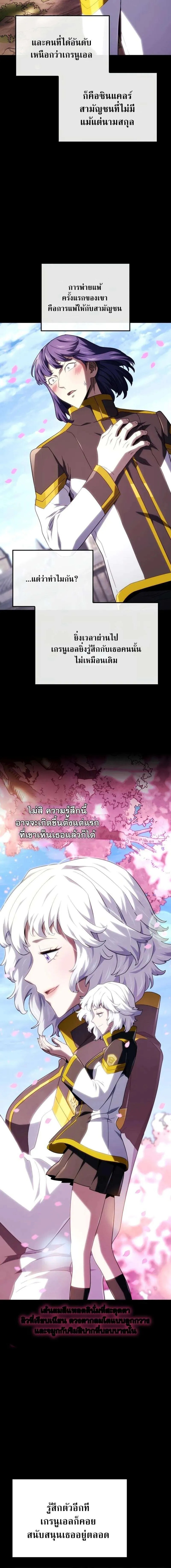 Read Revenge of the Iron-Blooded Sword Hound TH Manga Online