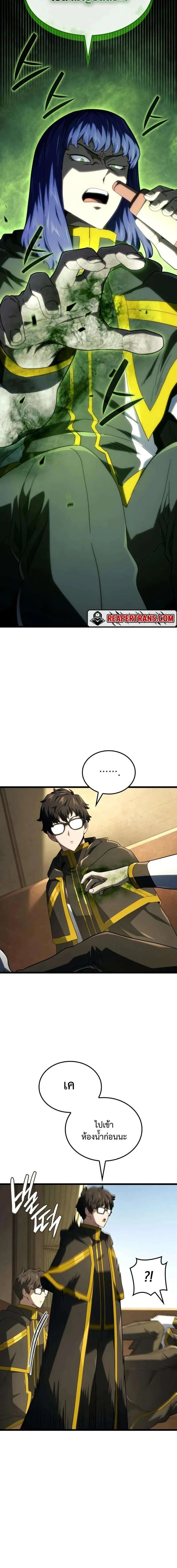 Read Revenge of the Iron-Blooded Sword Hound TH Manga Online