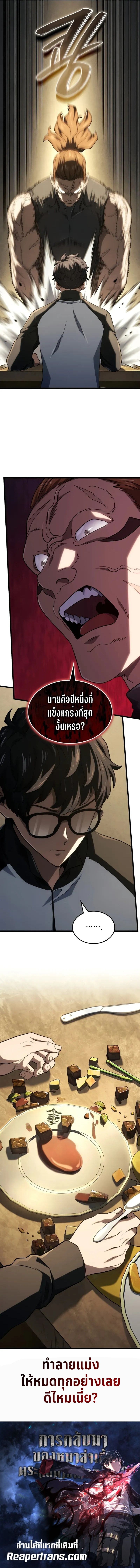 Read Revenge of the Iron-Blooded Sword Hound TH Manga Online