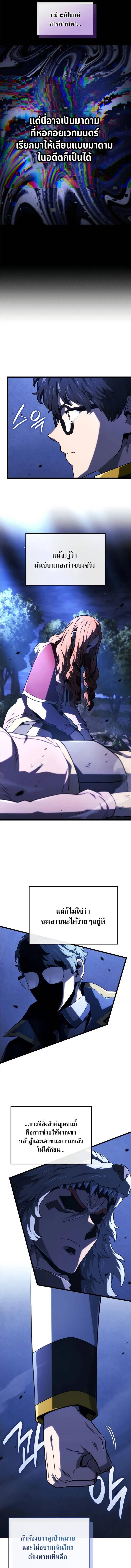 Read Revenge of the Iron-Blooded Sword Hound TH Manga Online