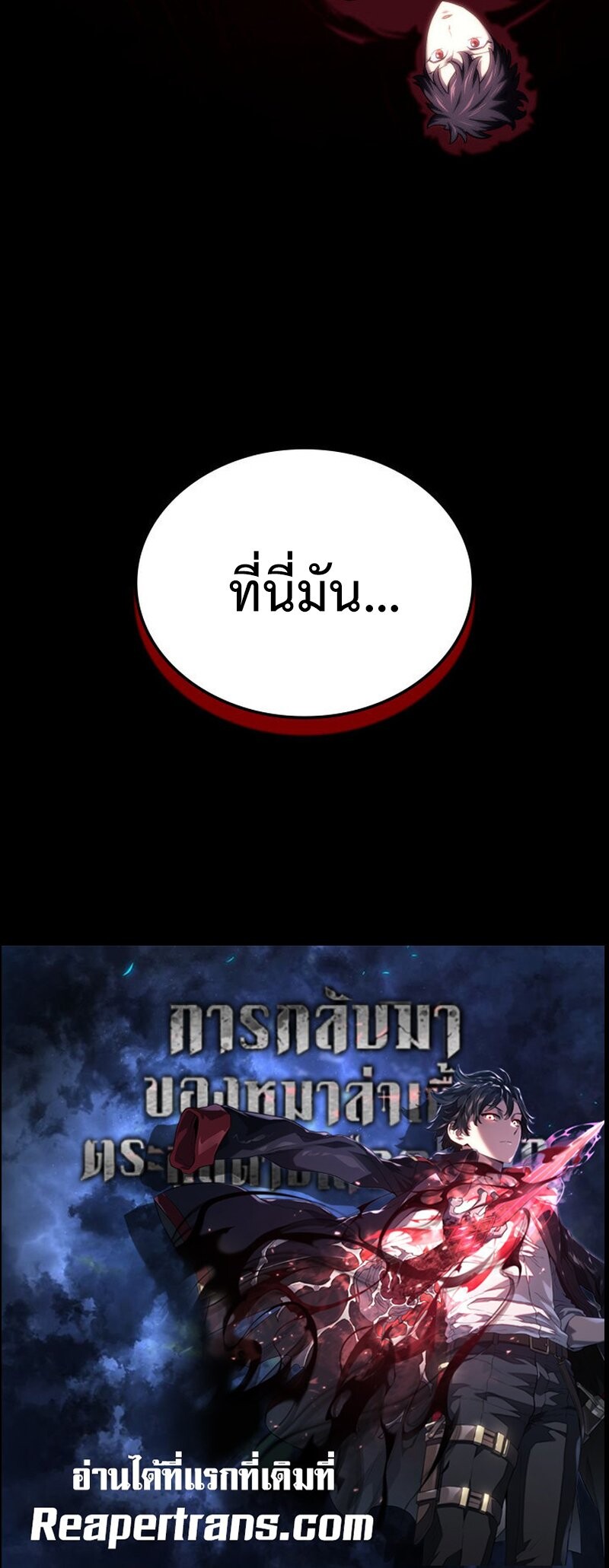 Read Revenge of the Iron-Blooded Sword Hound TH Manga Online