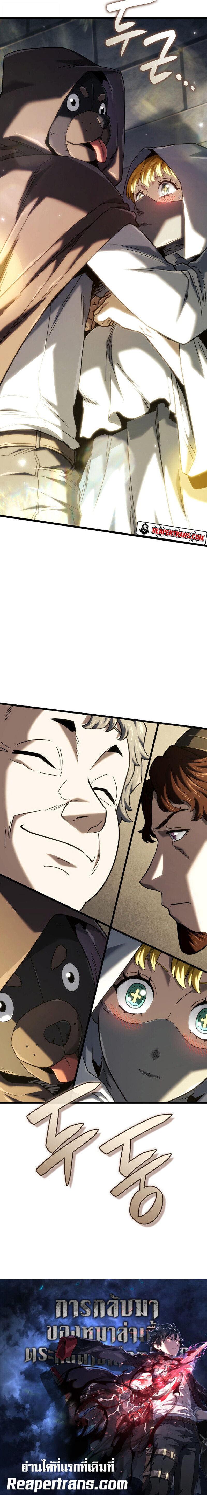 Read Revenge of the Iron-Blooded Sword Hound TH Manga Online