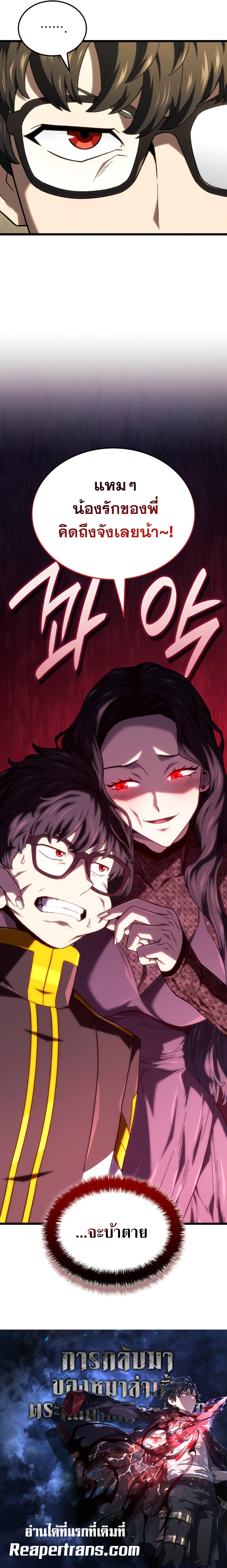 Read Revenge of the Iron-Blooded Sword Hound TH Manga Online