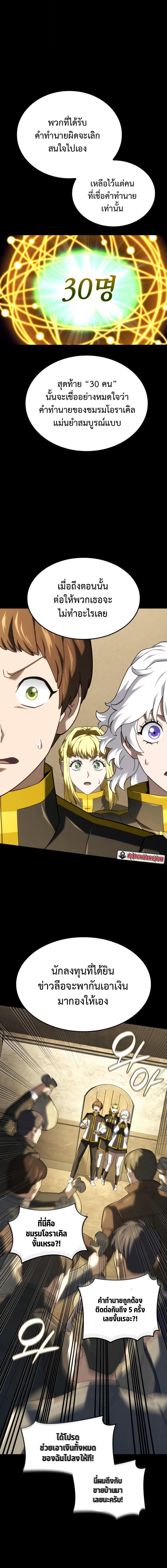 Read Revenge of the Iron-Blooded Sword Hound TH Manga Online