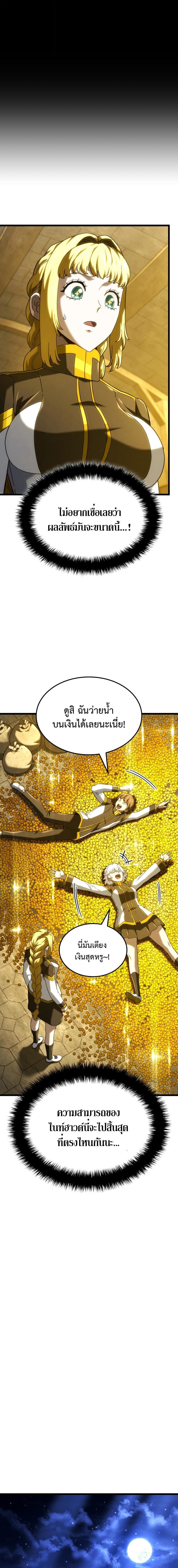 Read Revenge of the Iron-Blooded Sword Hound TH Manga Online