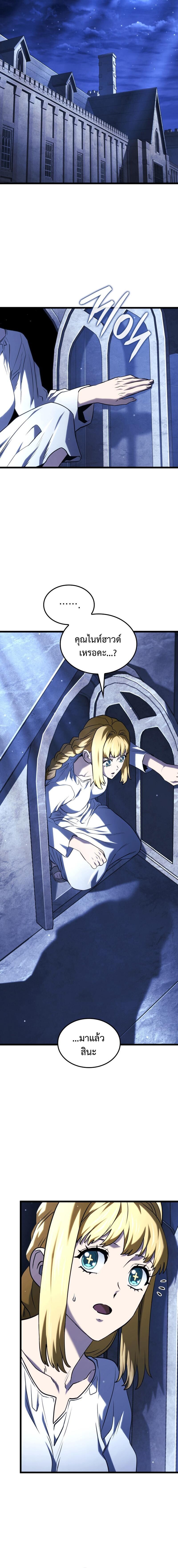 Read Revenge of the Iron-Blooded Sword Hound TH Manga Online