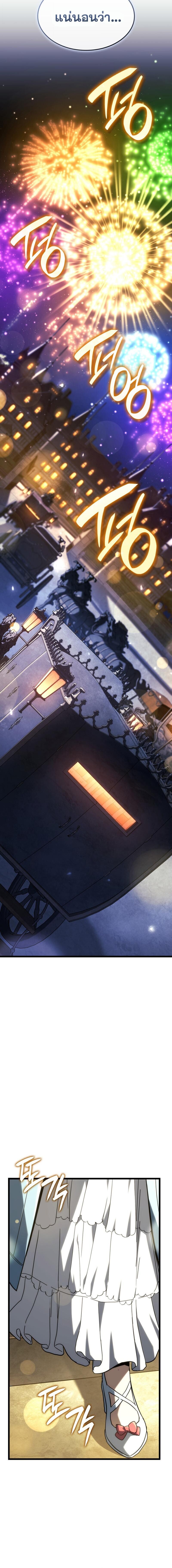 Read Revenge of the Iron-Blooded Sword Hound TH Manga Online