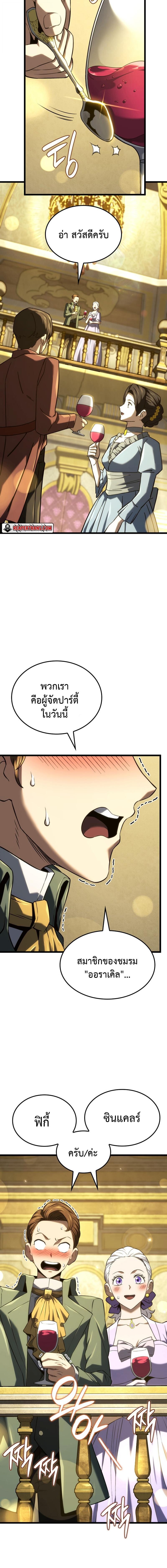 Read Revenge of the Iron-Blooded Sword Hound TH Manga Online