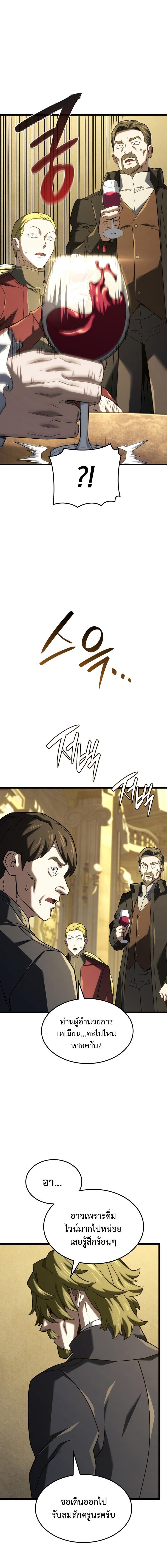 Read Revenge of the Iron-Blooded Sword Hound TH Manga Online