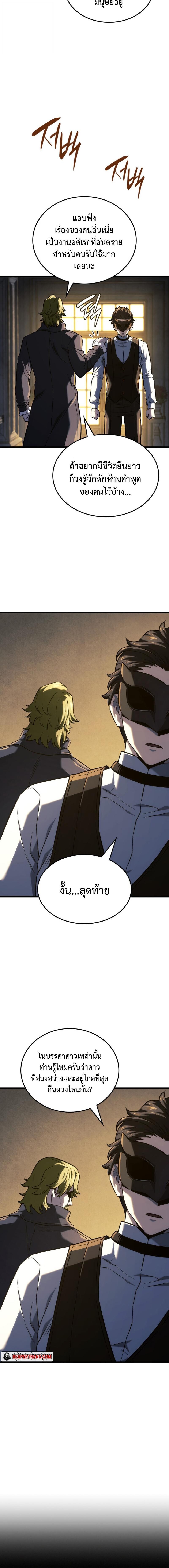 Read Revenge of the Iron-Blooded Sword Hound TH Manga Online