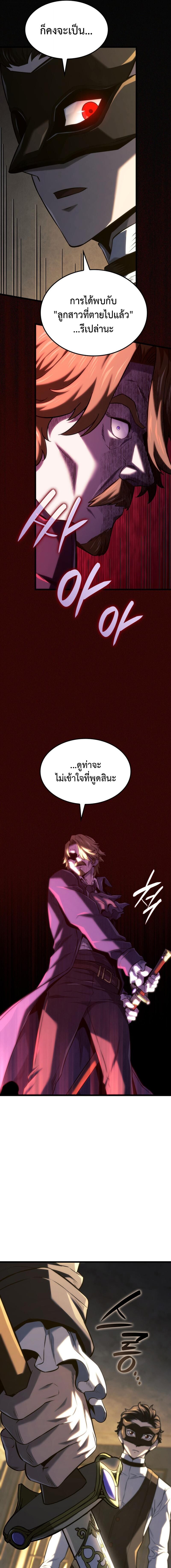 Read Revenge of the Iron-Blooded Sword Hound TH Manga Online