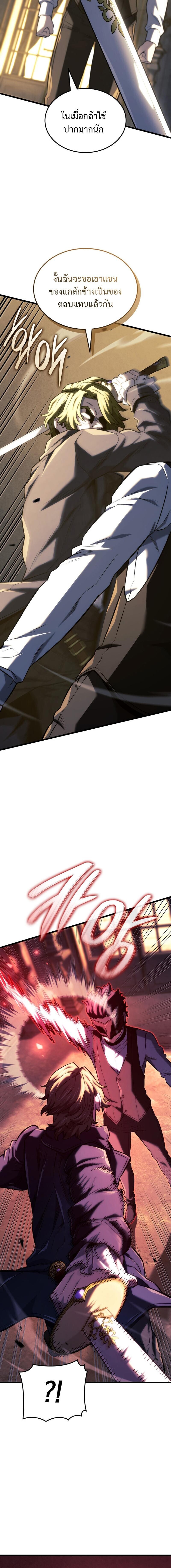 Read Revenge of the Iron-Blooded Sword Hound TH Manga Online