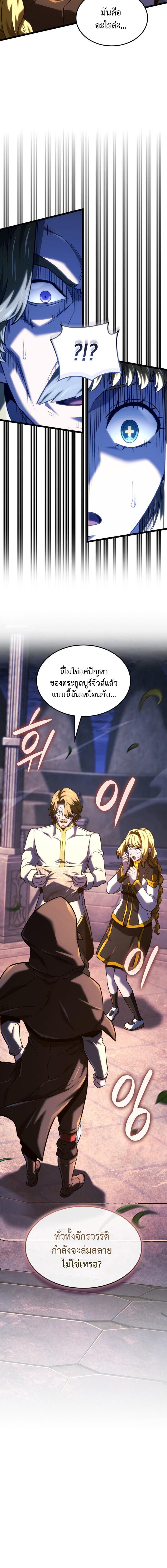 Read Revenge of the Iron-Blooded Sword Hound TH Manga Online