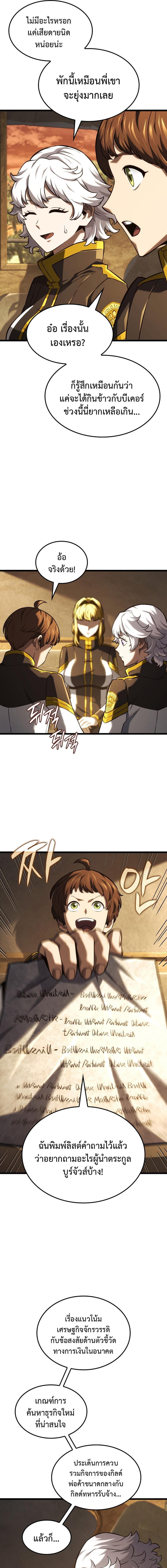 Read Revenge of the Iron-Blooded Sword Hound TH Manga Online