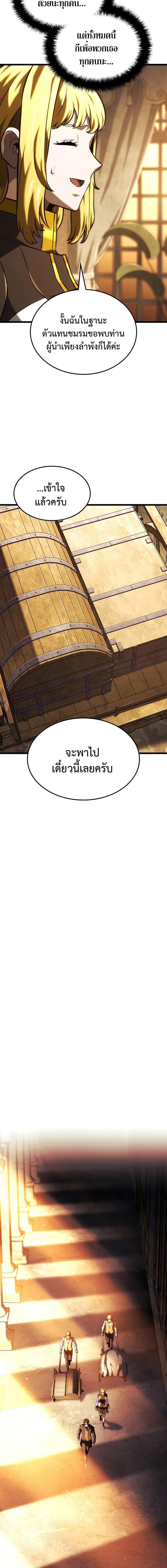 Read Revenge of the Iron-Blooded Sword Hound TH Manga Online