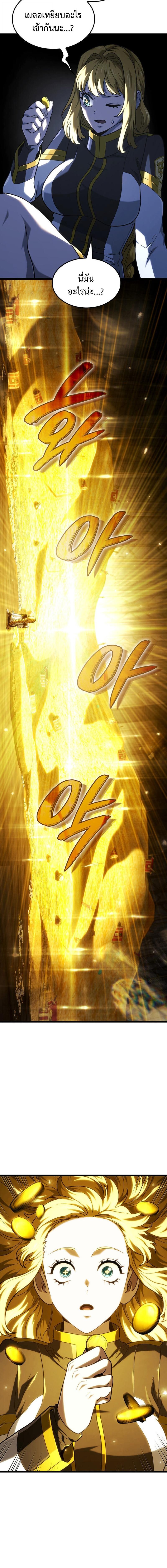 Read Revenge of the Iron-Blooded Sword Hound TH Manga Online