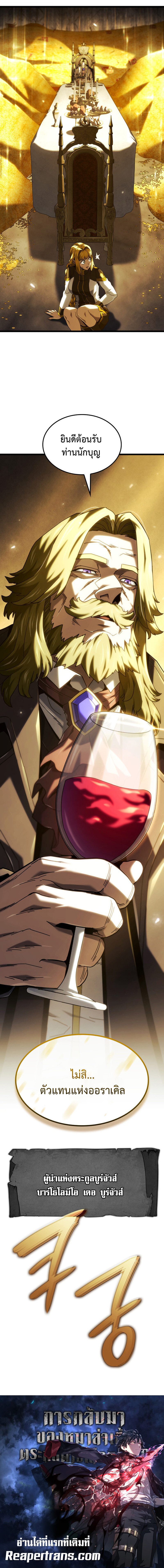 Read Revenge of the Iron-Blooded Sword Hound TH Manga Online