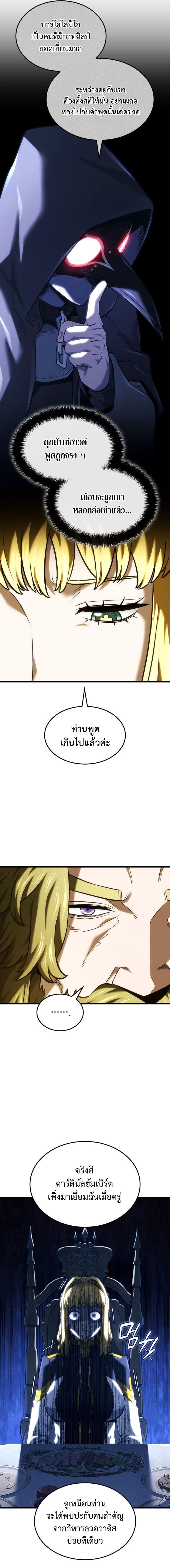 Read Revenge of the Iron-Blooded Sword Hound TH Manga Online