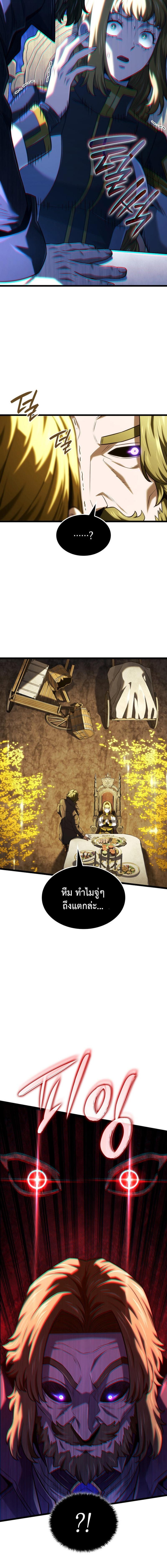 Read Revenge of the Iron-Blooded Sword Hound TH Manga Online