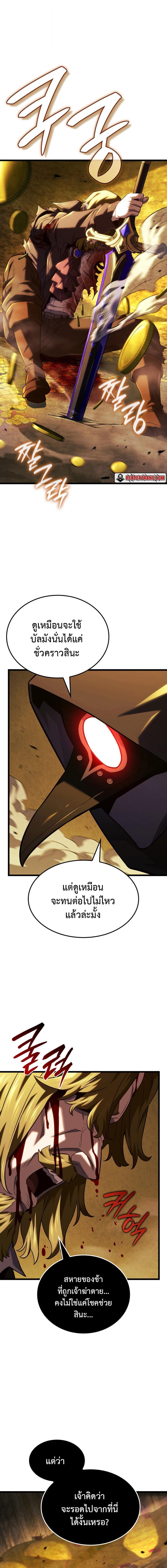 Read Revenge of the Iron-Blooded Sword Hound TH Manga Online