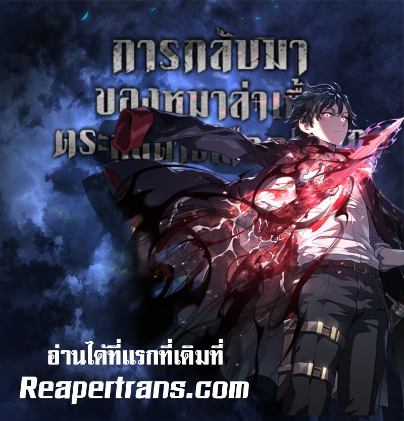 Read Revenge of the Iron-Blooded Sword Hound TH Manga Online