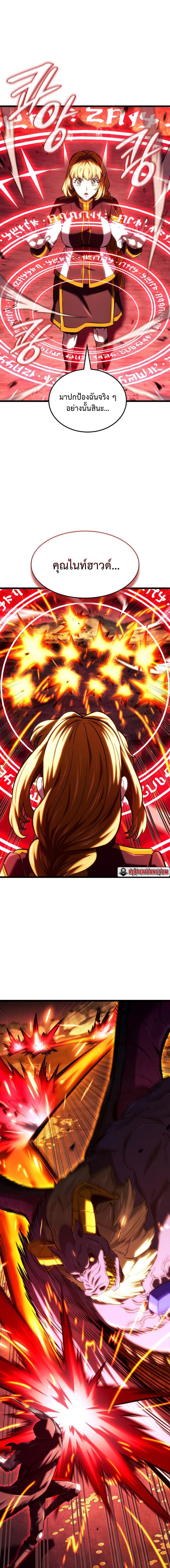 Read Revenge of the Iron-Blooded Sword Hound TH Manga Online