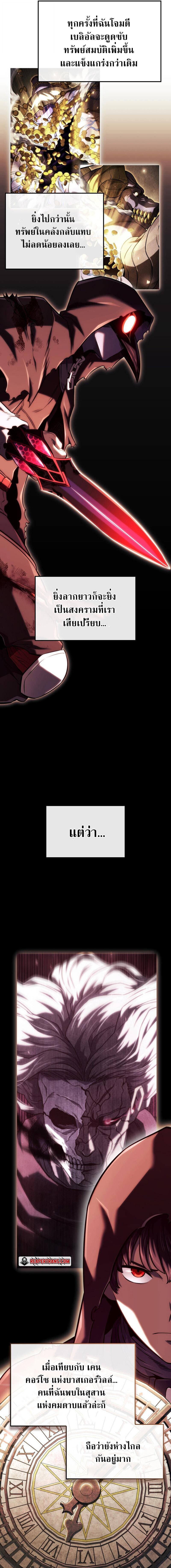 Read Revenge of the Iron-Blooded Sword Hound TH Manga Online