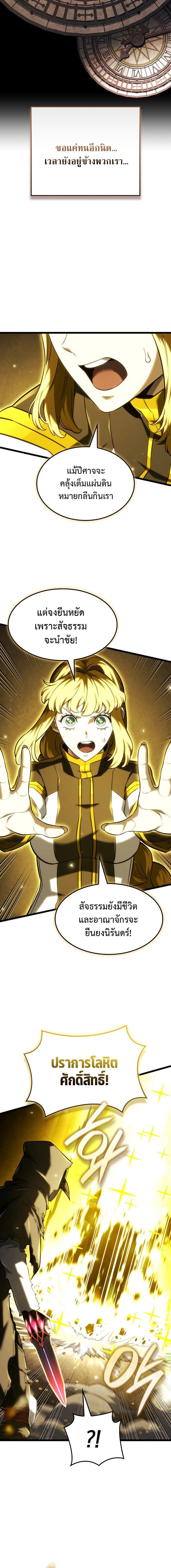 Read Revenge of the Iron-Blooded Sword Hound TH Manga Online