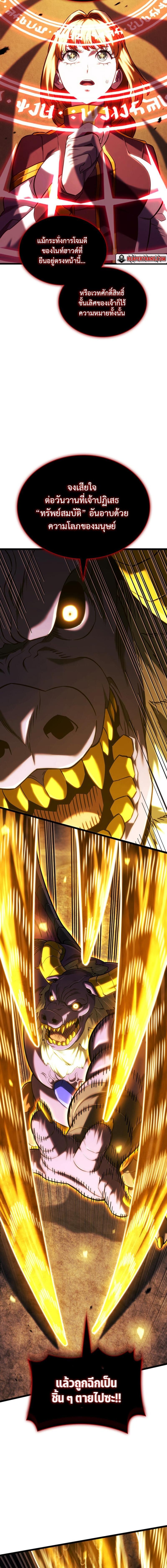 Read Revenge of the Iron-Blooded Sword Hound TH Manga Online