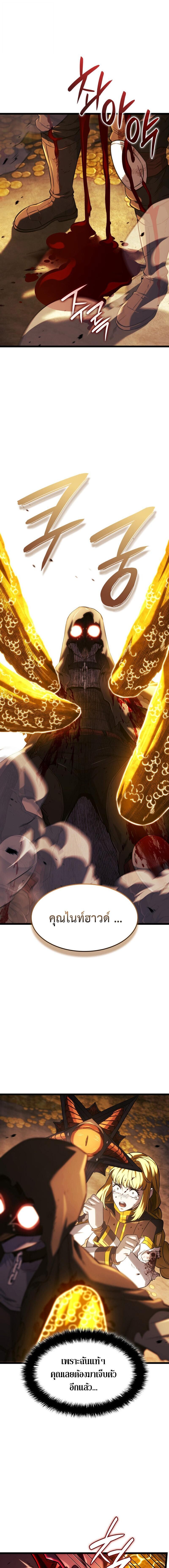 Read Revenge of the Iron-Blooded Sword Hound TH Manga Online