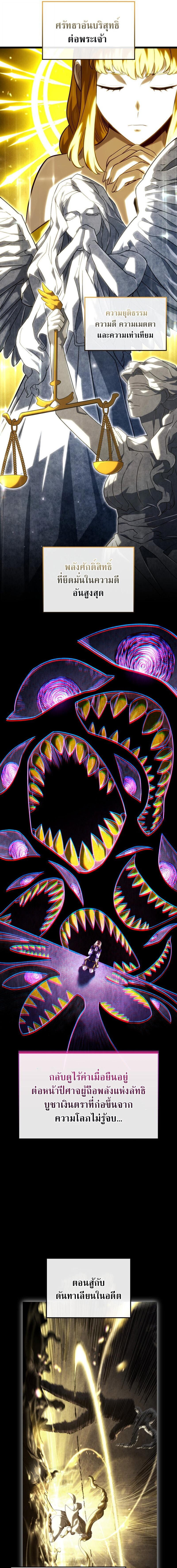 Read Revenge of the Iron-Blooded Sword Hound TH Manga Online