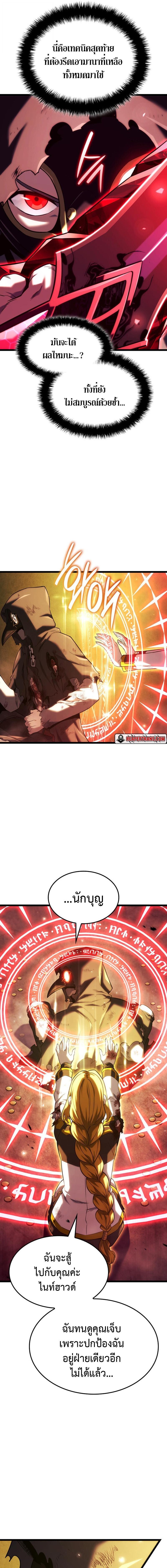 Read Revenge of the Iron-Blooded Sword Hound TH Manga Online