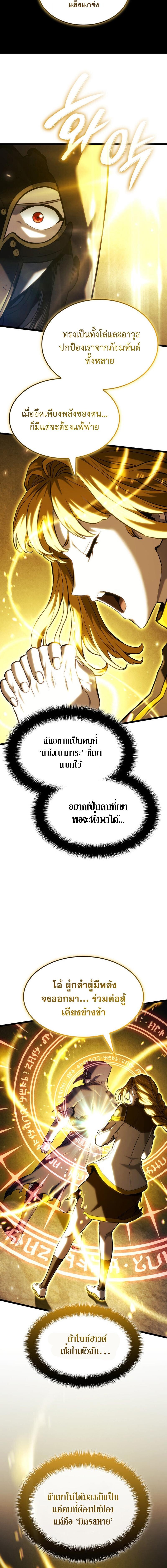 Read Revenge of the Iron-Blooded Sword Hound TH Manga Online